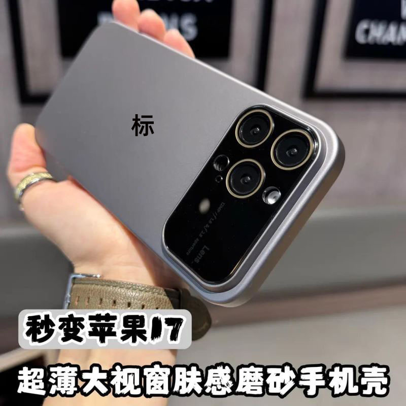 秒变17大视窗适用苹果16promax超薄PC磨砂手机壳13带镜头膜15全包|undefined