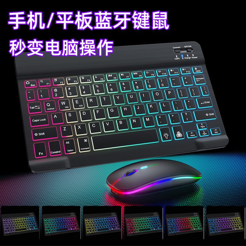 Wireless Backlit Bluetooth Keyboard Suitable for iPad Mobile Phone Tablet Rgb Three-Color Gradient Luminous Keyboard and Mouse Set Wireless Backlit Bluetooth Keyboard Suitable for iPad Mobile Phone Tablet Rgb Three-Color Gradient Luminous Keyboard and Mouse Set