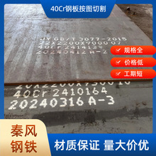 �Cе����ģ����܇�ИI��40cr䓰��и�K�A�P���m�X݆�S��D��