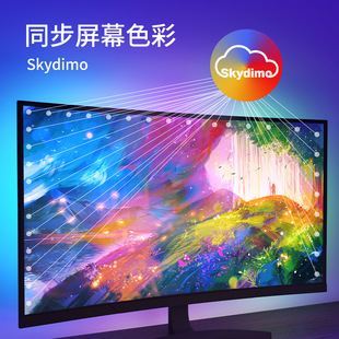 Skydimo computer monitor backlight synchronous chasing light rgb e-sports lamp desktop led light strip decoration