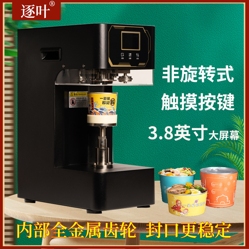 Máquina de sellado de tazón de papel comercial, caja de almuerzo frita, máquina de tapa de tazón redondo de aluminio, caja de comida rápida, máquina de sellado de latas de tapa fácil de tirar