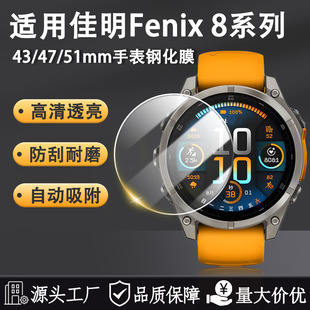 �m��Garmin����Fenix8 43�ֱ����oĤ47䓻�����PMMA�ͺ�51mm�NĤ