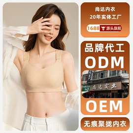 无钢圈文胸;内衣其他加工