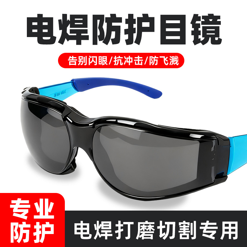 Welding Glasses for Welders, Anti-Glare, Anti-Burn, Protective Goggles for Cutting and Grinding, Non-Prescription Welding Protective Glasses