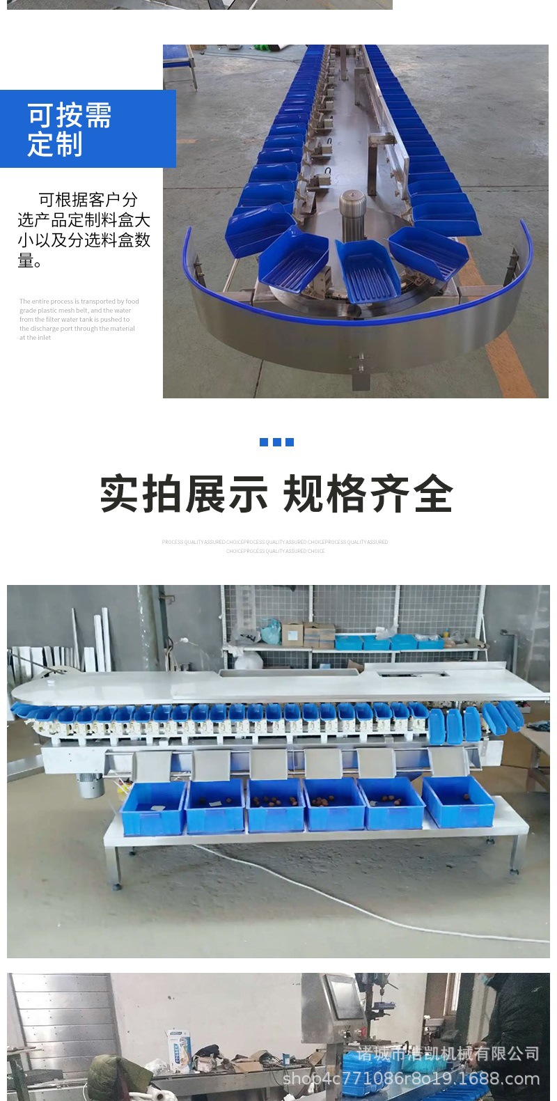 重量分選機(jī) 詳情_005.jpg