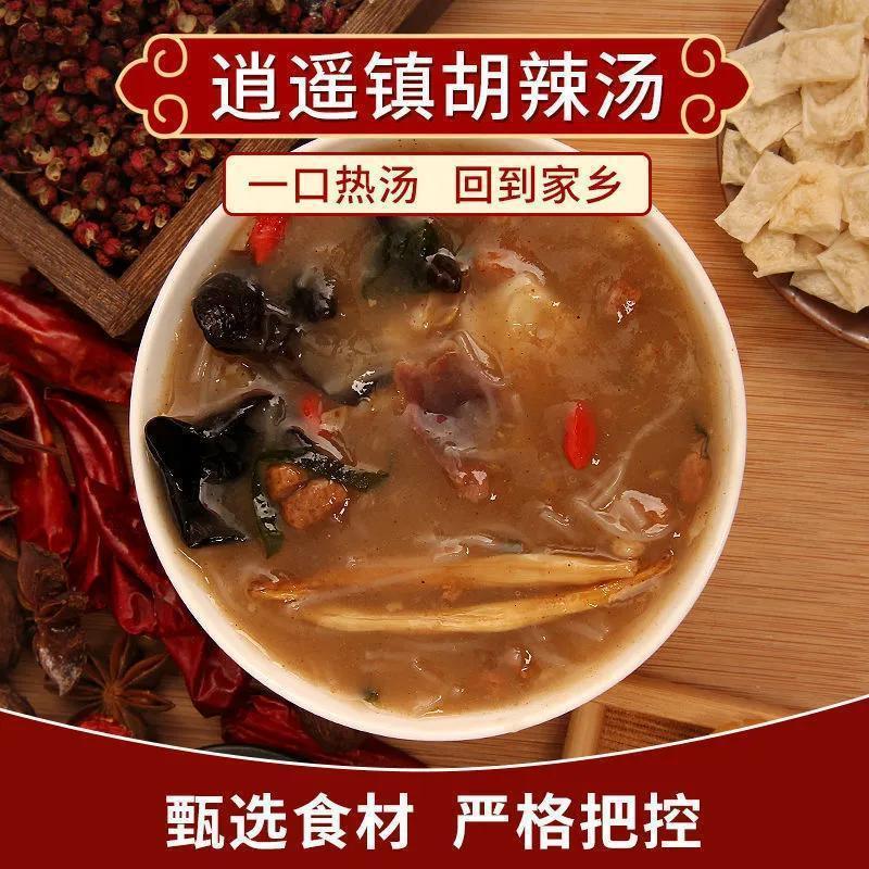 京遥胡辣汤河南特产逍遥镇批发整箱速食早餐汤70g/袋微辣麻辣含料|undefined