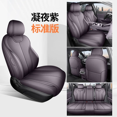 Modelə uyğun (Original) oturacaq örtükləri car seat covers, Seal 08EV - standard-version-night-purple-nappa-leather-material-special-for-seal-08