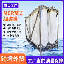 净安污水水处理mbr膜组件浸没式帘式超滤膜过滤膜膜丝pvdf过滤膜