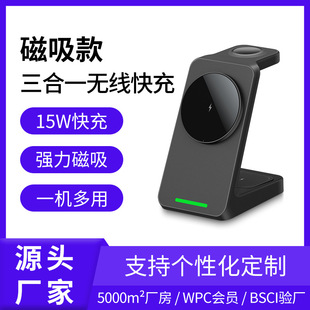 New Amazon cross-border Apple magnetic three-in-one wireless charger for mobile phone headset watch charging