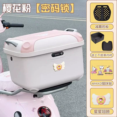 Electric car tail box: Electric Vehicles, Large-Capacity Storage - sakura-pink-sakura-pinkstyle-c-includes-star-wings-colorful-butterfly-tail-box