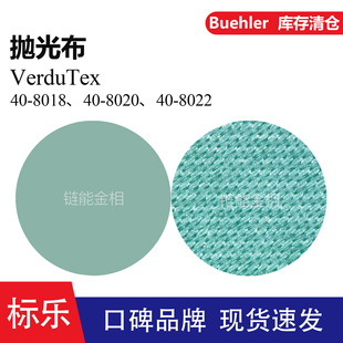 Buehler Polishing Cloth 40-8018 Polishing Cloth 40-8020 Verdutex Polishing Cloth 40-8022