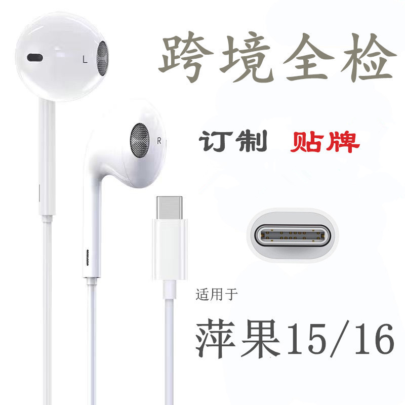 Cross-Border Suitable for Apple 15/16Iphone Headphones Type-C with Microphone Karaoke E-Sports Wired Usb-C Headphones Cross-Border Suitable for Apple 15/16Iphone Headphones Type-C with Microphone Karaoke E-Sports Wired Usb-C Headphones