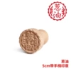 5cm scallion oil with handle