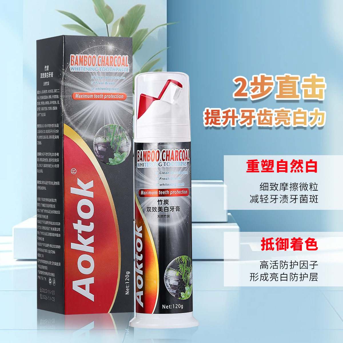 AOKTOK Foreign Trade Cross-border Explosions Bamboo Charcoal Double-effect Whitening Toothpaste Fresh Tone Gingival Protection