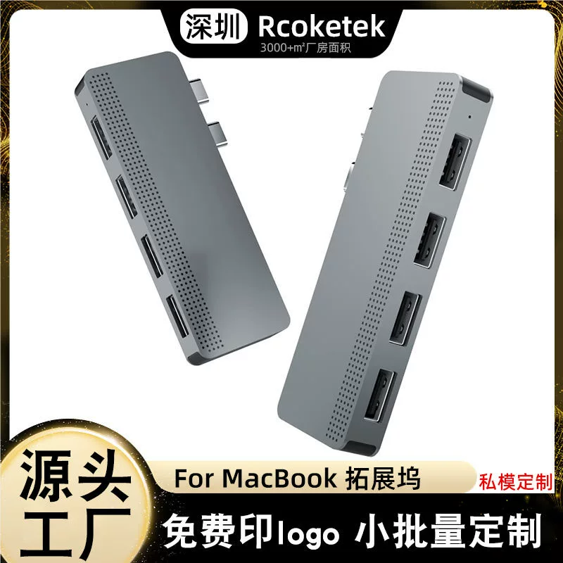 Заводская партия для MacBook Landwing Wuxu, двусторонний Type-C на USB3.0 разветвитель-хаб, кастомизация