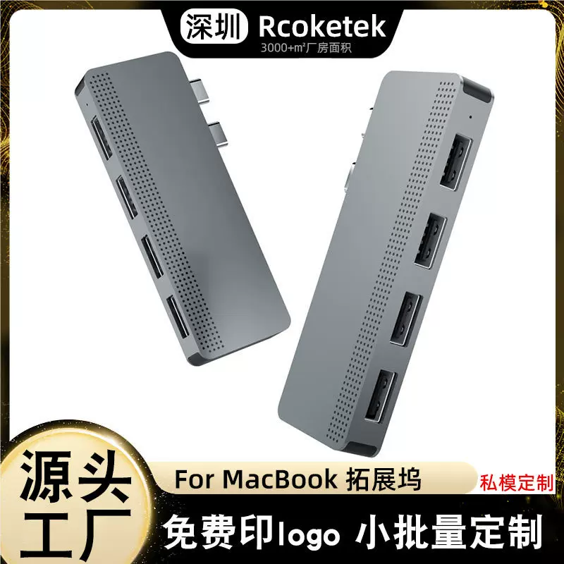 Заводская партия для MacBook Landwing Wuxu, двусторонний Type-C на USB3.0 разветвитель-хаб, кастомизация