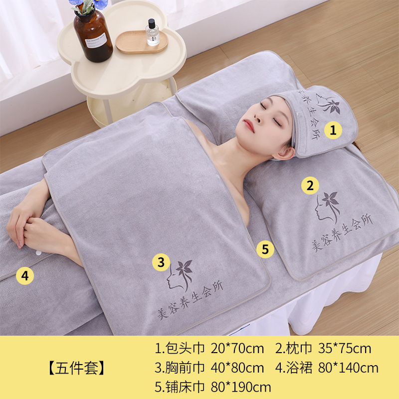 美容院毛巾专用套装包头巾毛巾铺床巾皮肤管理毛巾浴巾可定制LOGO|undefined