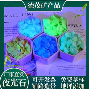 Manufacturer Supplies Luminous Raw Stones, Fish Tank Landscaping, Park Paving Decoration, Special Luminous Stones for Floor Addition Wholesale