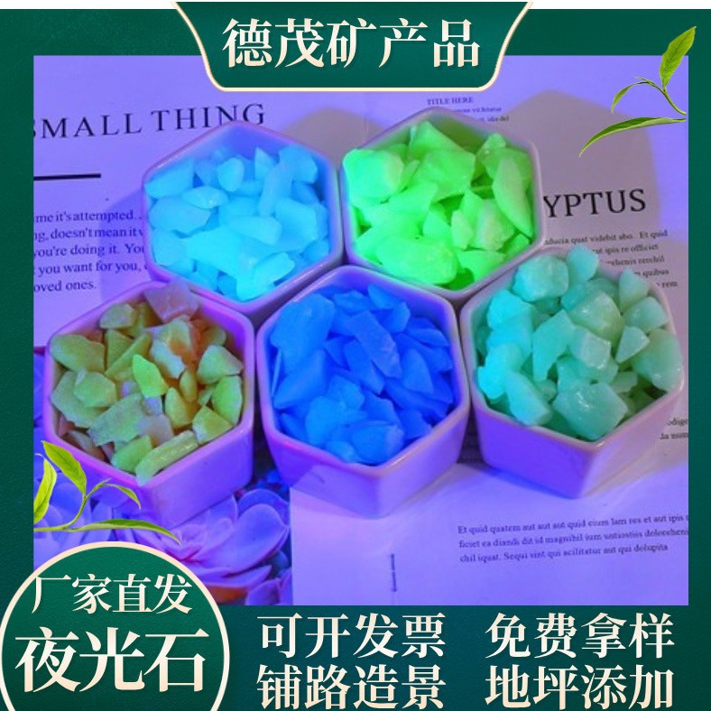 Factory Supply Glow-in-the-Dark Raw Stone Fish Tank Landscape Park Paving Decoration Floor Additive Glow Stone Wholesale