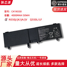 适用于华硕 ASUS N550J N550X47JV N550JK C41-N550 笔记本电池