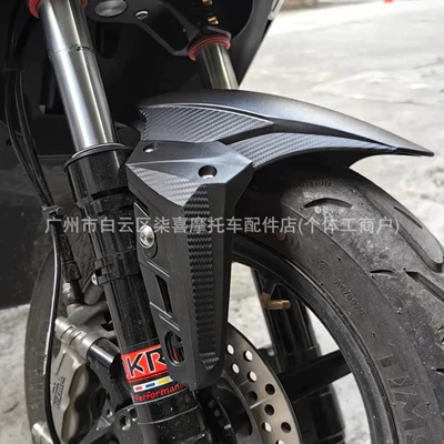 generation water-blocking plate, Electric vehicle fender