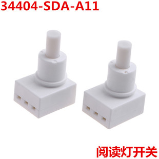34404-SDA-A11 is suitable for Acura/Honda reading light switch indoor ceiling light switch lamp holder