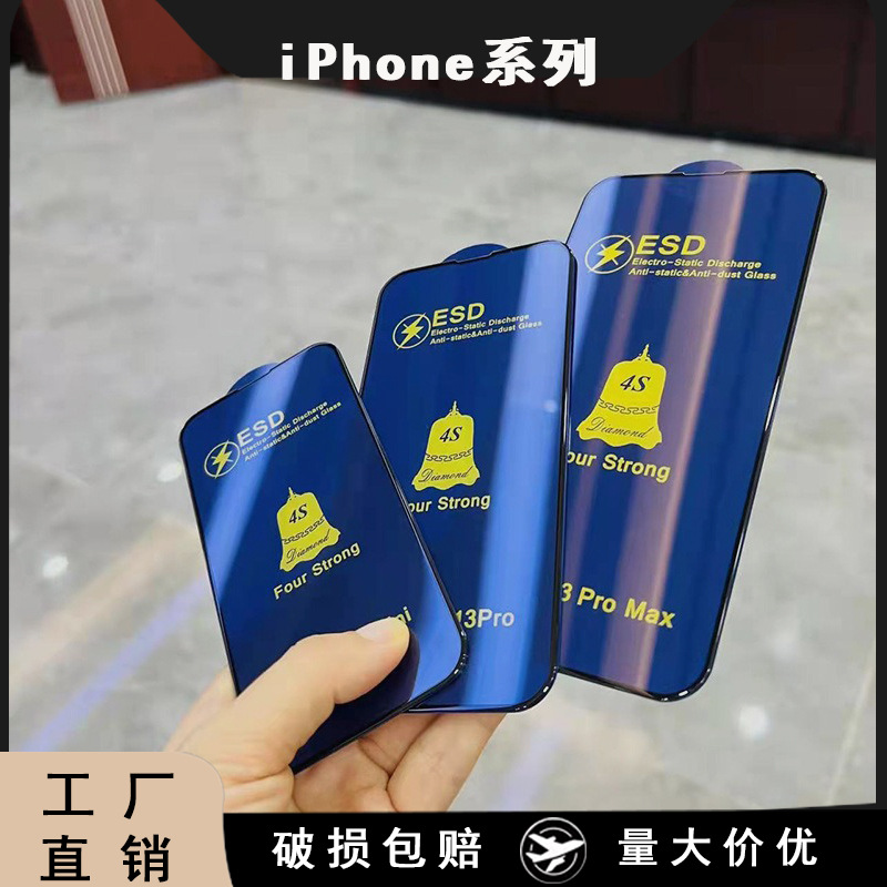 Suitable for Apple 15Pro Mobile Phone Four-Strong Anti-Static Tempered Film Iphone14Promax Full Screen 13 Protection 16