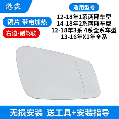 F20 F22 F30 F35 F36 Rear mirror/rearview mirror assembly - heated-lens-co-pilot