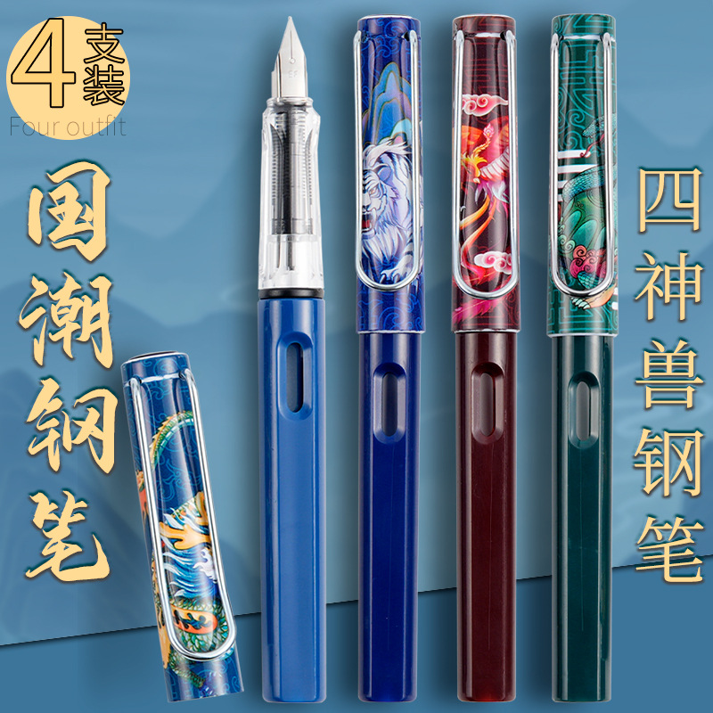 國潮風神獸鋼筆可替換墨囊三年級學生鋼筆練字