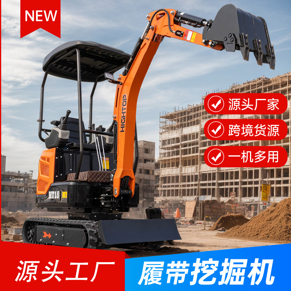 厂家出口HTY18先导操作挖机 出口法国家用果园菜园挖沟迷你挖掘机