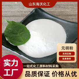 元明粉含量99%印染造纸冶金玻璃制造用无水硫酸钠