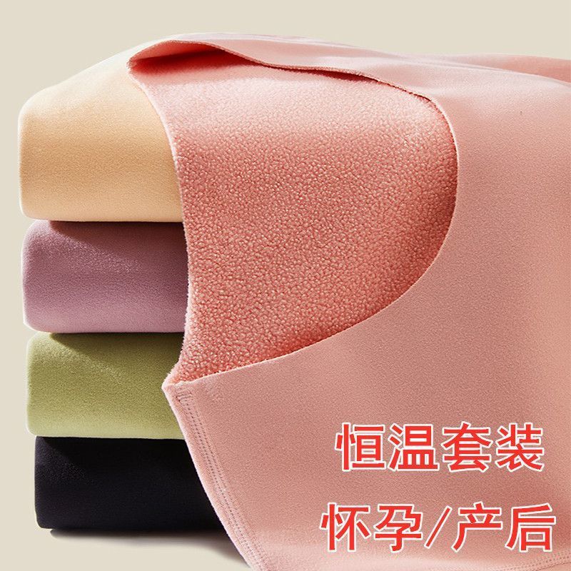 임산부 열 속옷 플러스 벨벳 두꺼운 방한 바닥 탑 임신 후기 겨울 간호 세트 독일 벨벳 자체 가열