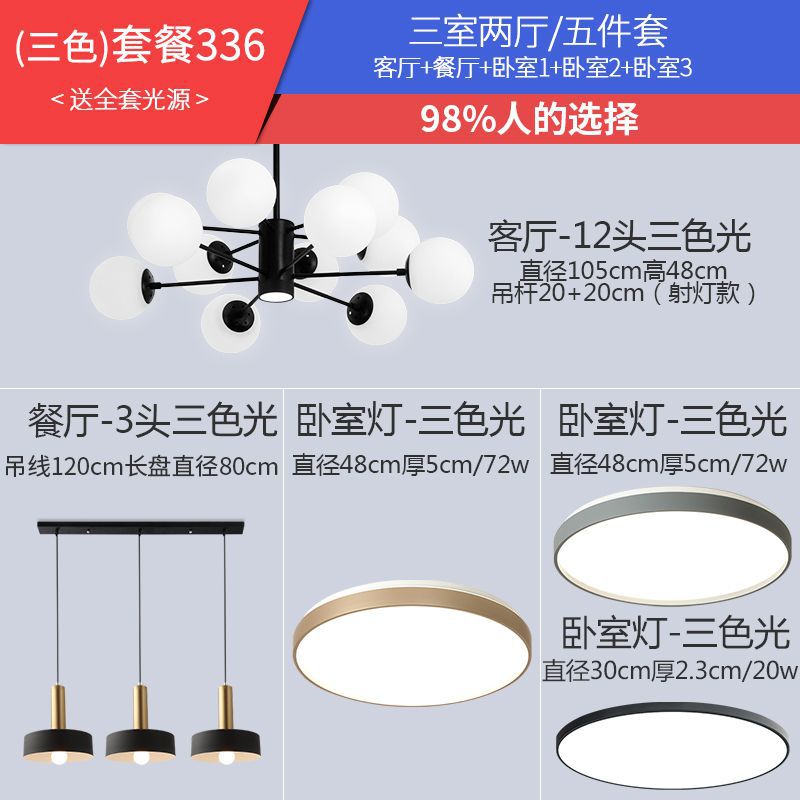 3 색 라이트 패키지 336 (3 개의 객실과 2 개의 홀) [매니저 추천!] 구매 구매!