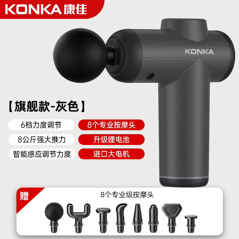 Konka ミニ筋膜ガン家庭用ポータブル電動振動マッサージャー筋肉リラクゼーションマッサージガン筋膜ガン工場|undefined