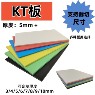 Factory Supply Colorful Kt Board Campus Handmade Board 5mm Foam Board Advertising Display Board Cutting Photo Board