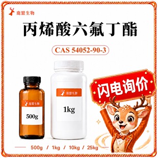 ��ϩ����������54052-90-3 �������w��ˮ�������� ���S�F؛���b