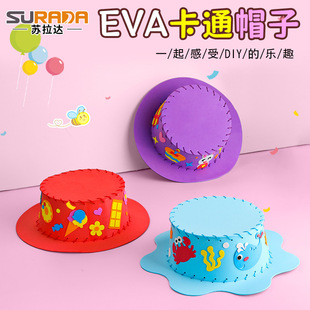 ��ͯ�ֹ�ñ�׃��@diy�������ϰ�EVAñ�Ӿ������wճ�N���������