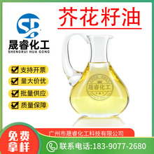 供应批发 芥花油 芥花籽油 芥花油基础油 手工皂原料
