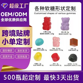 复合保健产品;维生素;软糖