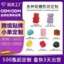 营养功能性外贸造型软糖