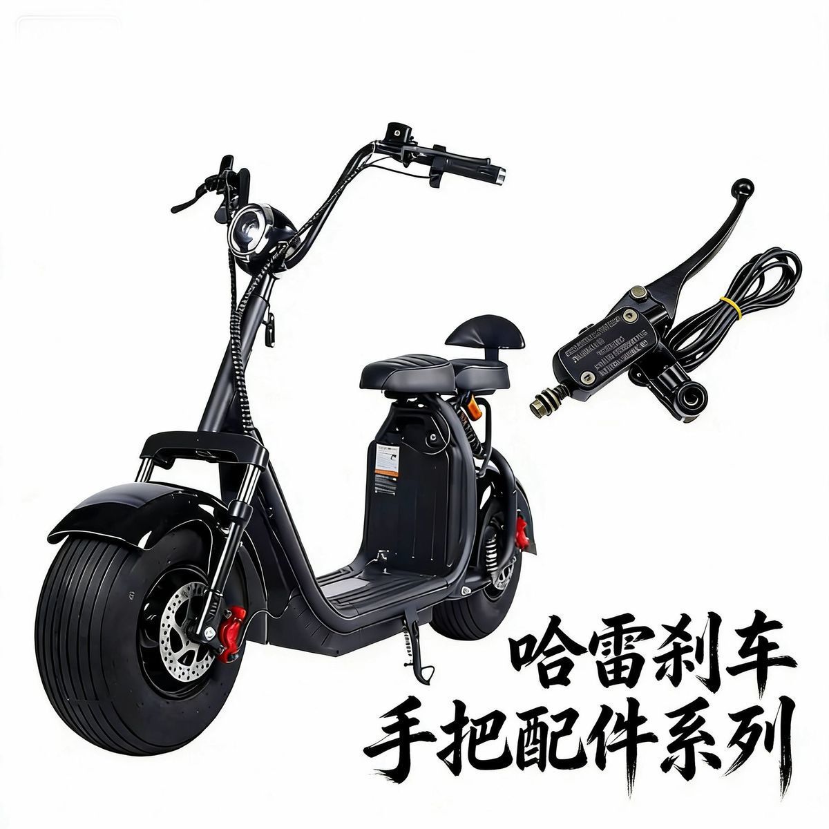 Harley electric motorcycle disc brake pads, front and rear brake pumps, left and right brake levers, upper and lower brake calipers, 8mm mounting hole for screws