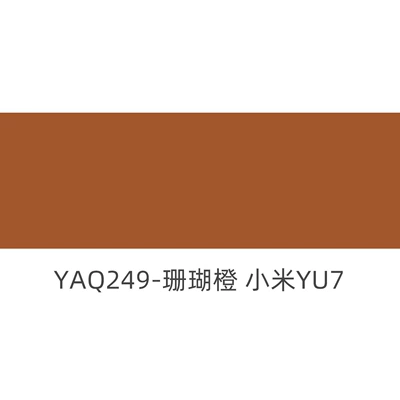 Universal Foot Pad | Nappa, Cut into One Layer - yaq249-coral-orange-6095-33-gray-cotton-16m-wide-30m-long-please-place-an-order-according-to-the-number-of-meters