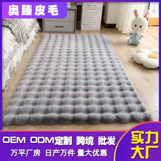 毛绒地毯奶油泡泡绒客厅卧室地毯床边地垫飘窗垫榻榻米垫定制整铺