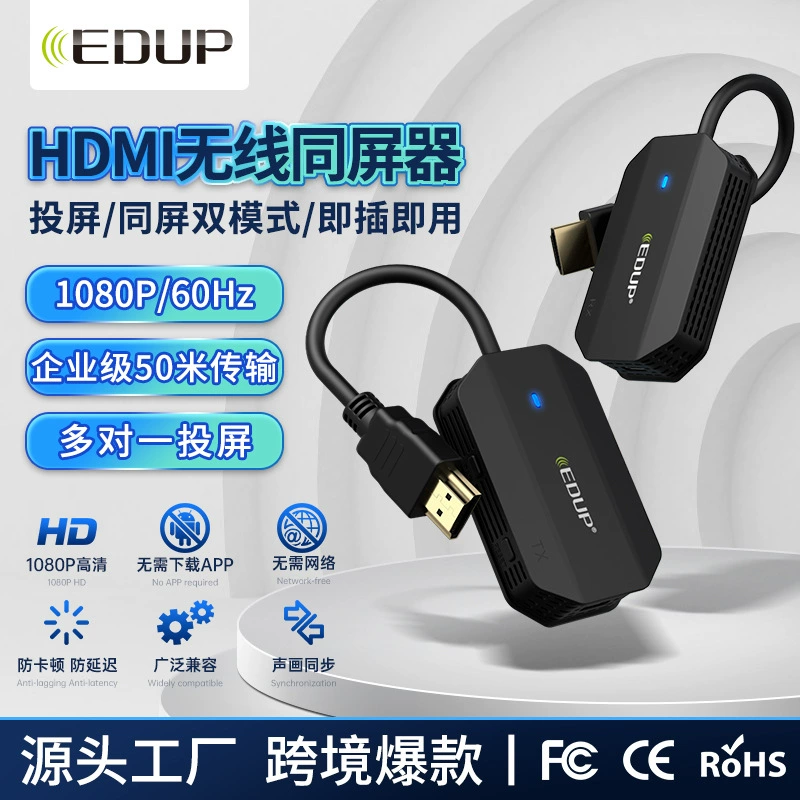 EDUP HDMI беспроводной с высоким разрешением аудио сигнал расширить монитор и экран, компьютерная конференция ТВ проектор