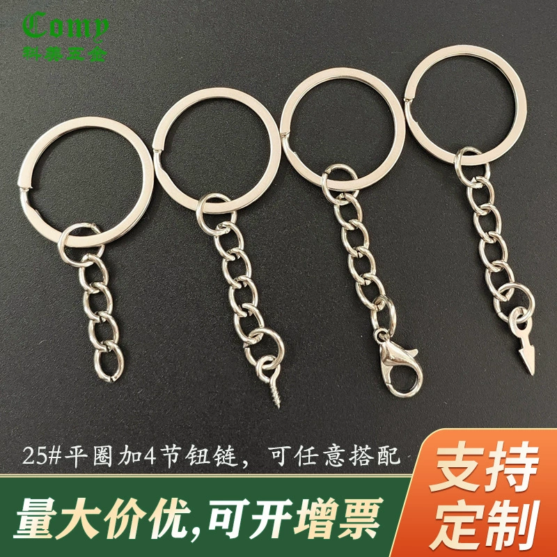 Металлическое кольцо брелок 25 плоское кольцо брелок подвесная пуговица цепочка застежка-лобстер овечий глаз игрушка DIY ювелирные аксессуары