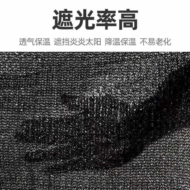 遮阳网黑色加密加厚抗老化防晒网户外菜地遮阴农用大棚太阳网
