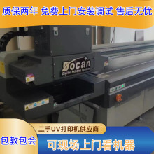 二手东川uv打印机理光g5玻璃瓷砖3d打印机精工塑料礼品平板打印机