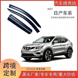 Cross-Border Custom-Made Japanese Car Rain Shields, Thickened Window Rain Guards, Rain Visors, Window Visors