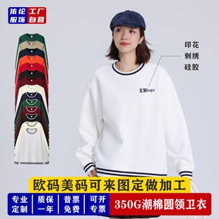 Autumn and Winter Trendyy Loose Off-Shoulder Round Neck Sweatshirt Class Uniform Custom Printed Logo Printed Advertising Shirt Group Work Clothes