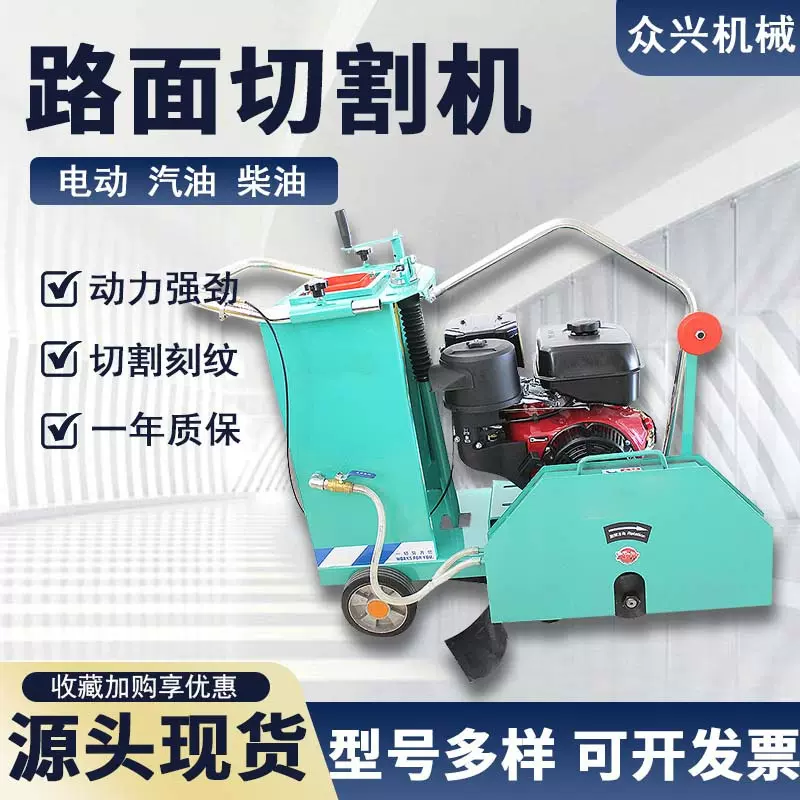电动款自行走马路切割机沥青混凝土地面切缝机路面切割刻纹一体机